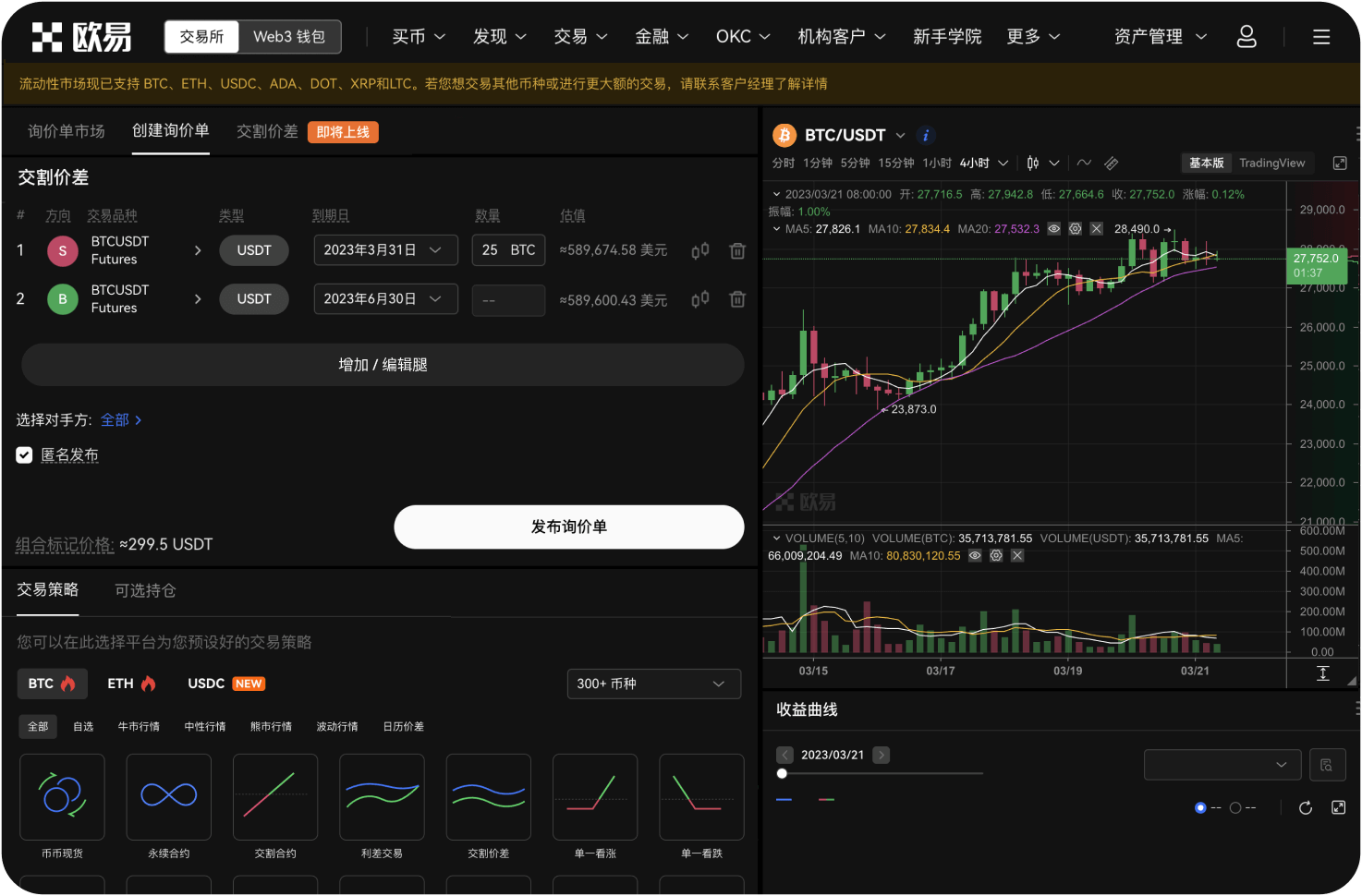 如何在MEXC进行币币兑换（闪兑）
